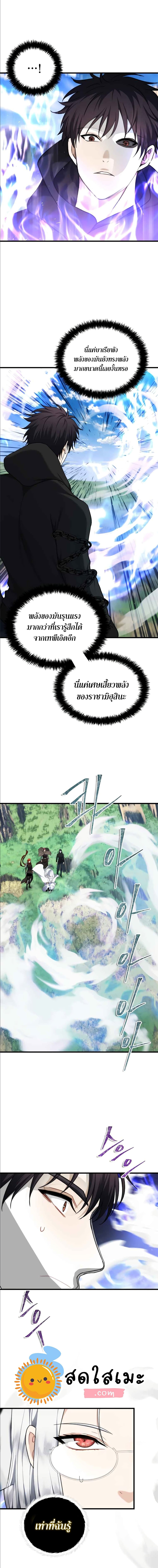 Ranker-Who-Lives-A-Second-Time-112_05.png